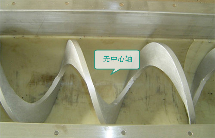 無軸螺旋輸送機